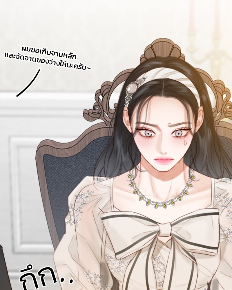 เซเรน่า - หน้า 103
