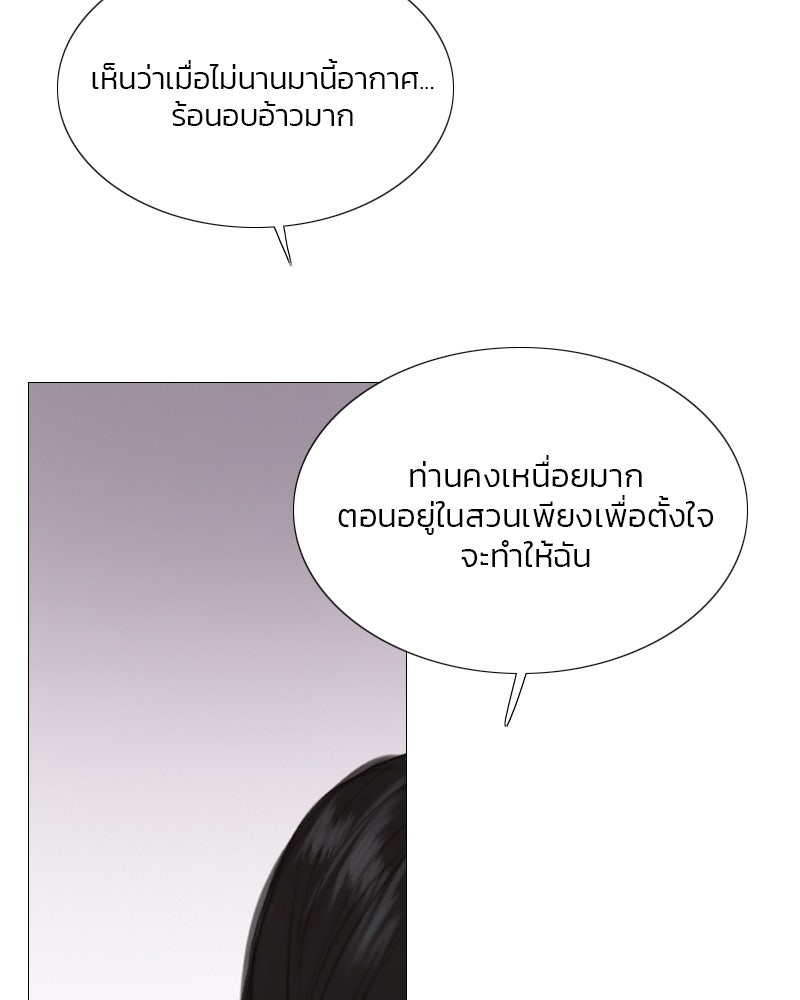 เซเรน่า - หน้า 115