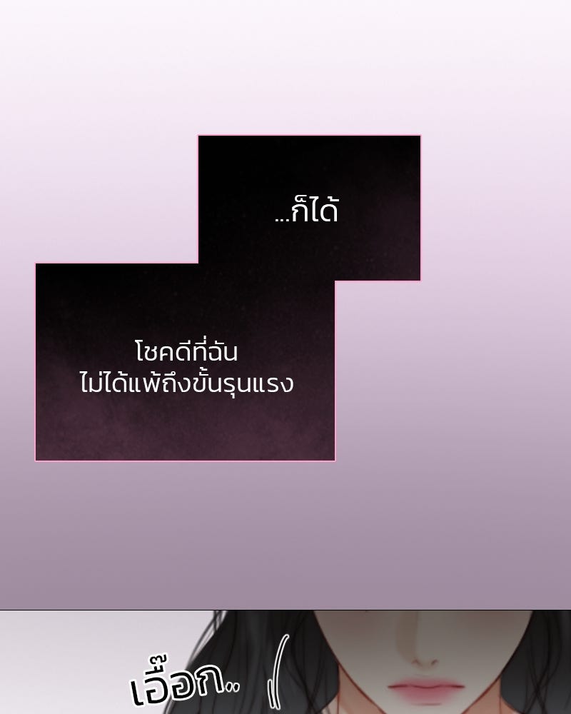 เซเรน่า - หน้า 118