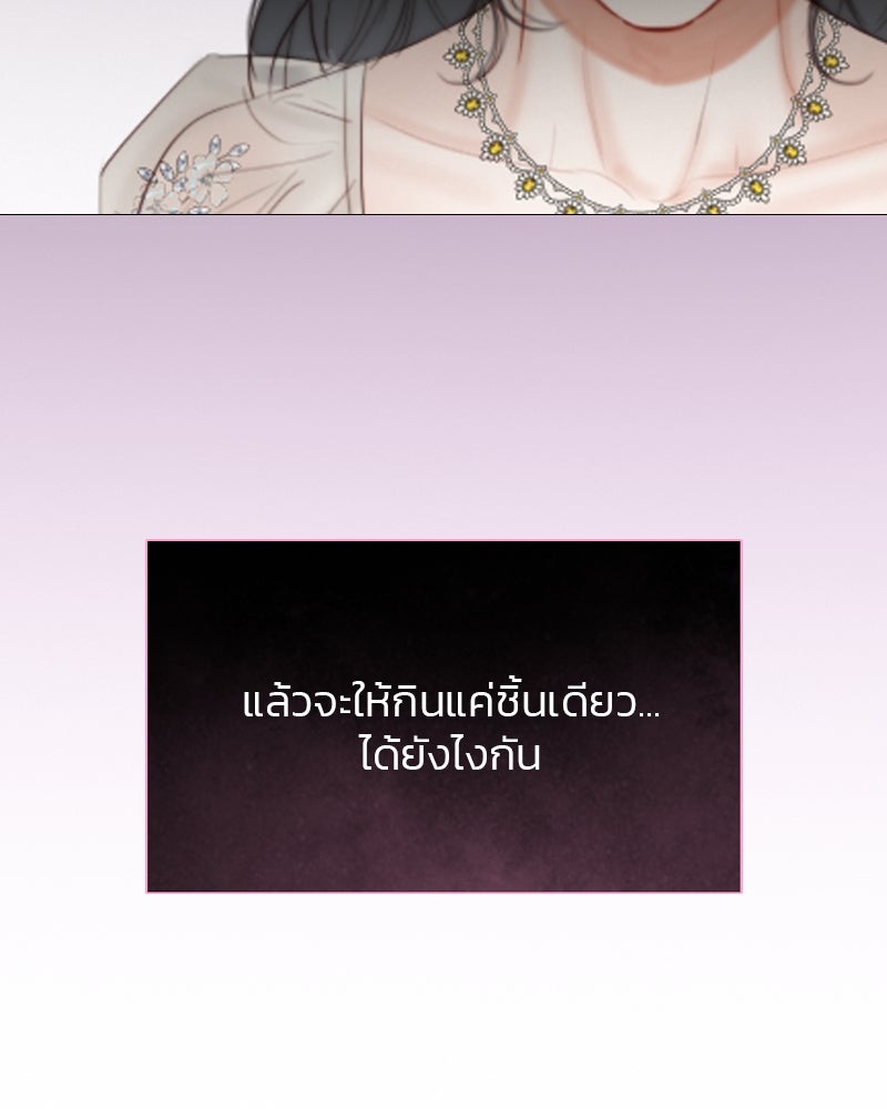 เซเรน่า - หน้า 119