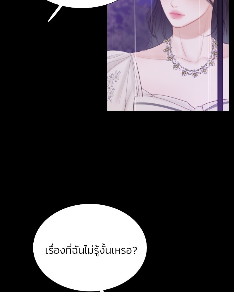 เซเรน่า - หน้า 12