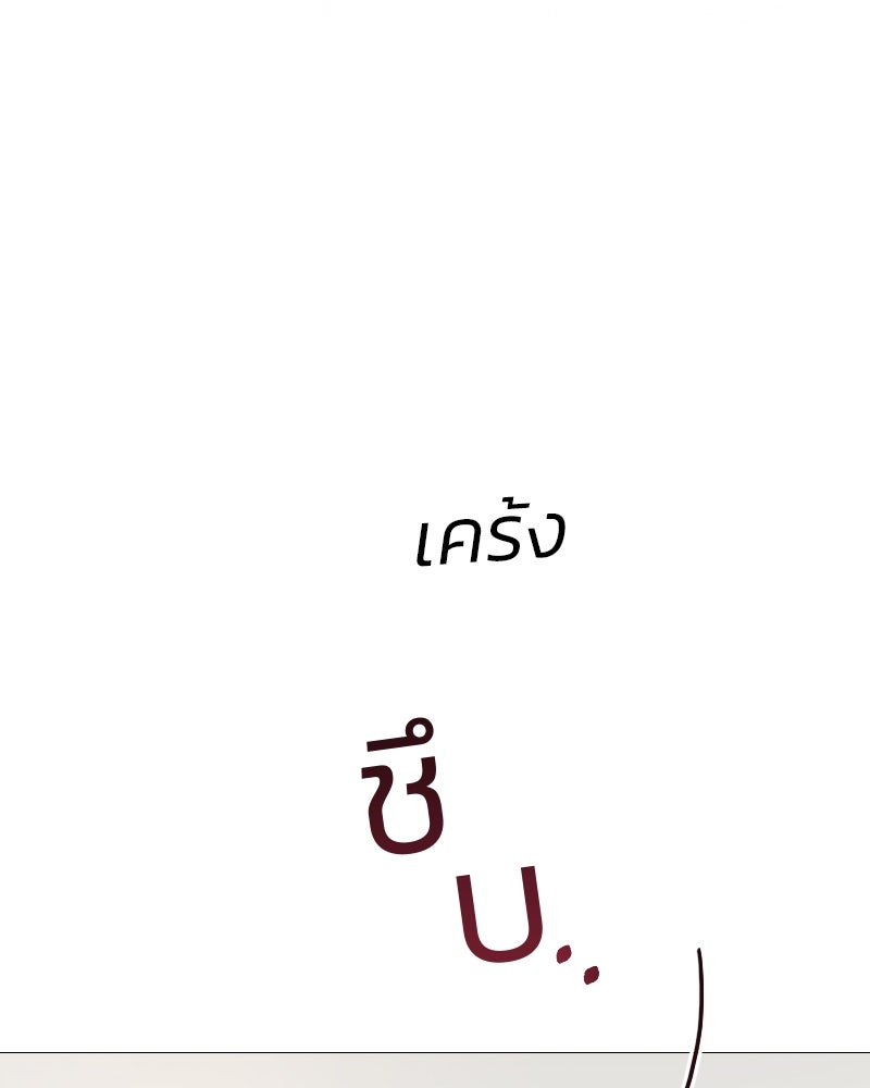 เซเรน่า - หน้า 120