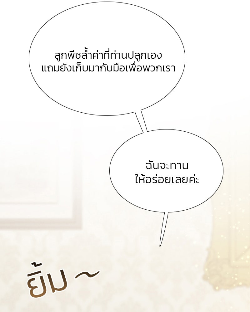 เซเรน่า - หน้า 123