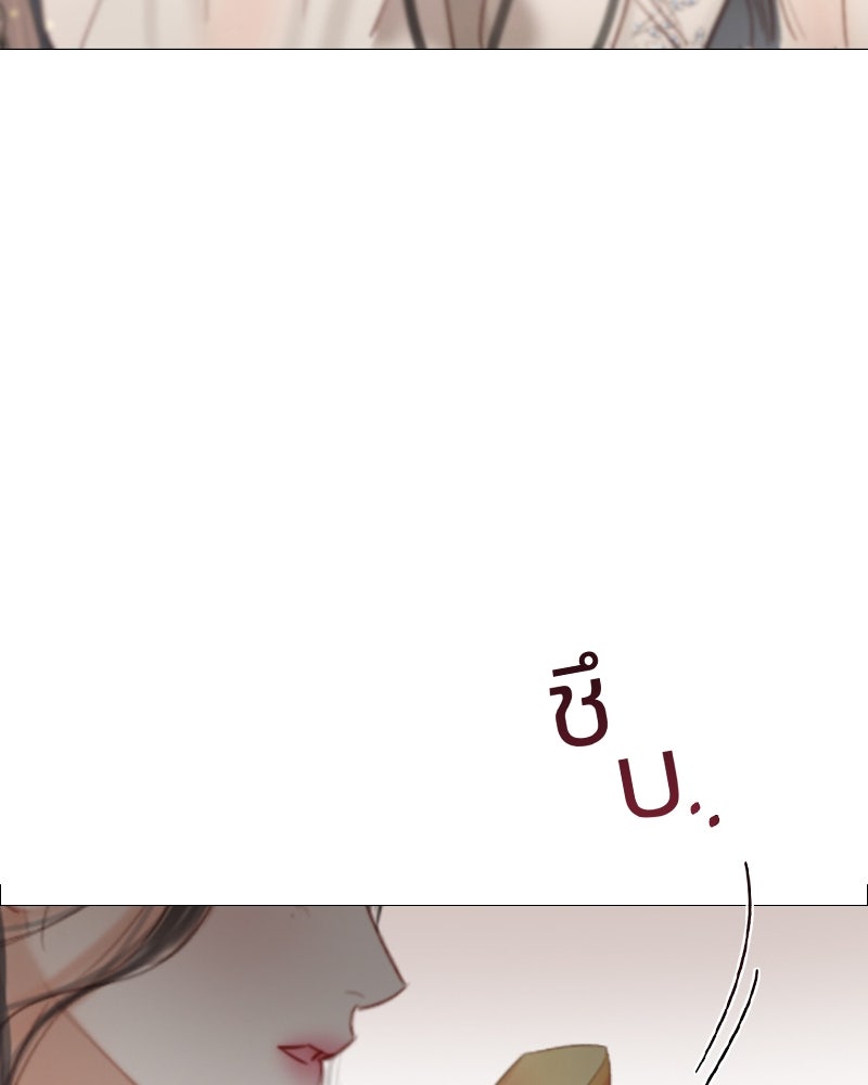 เซเรน่า - หน้า 125