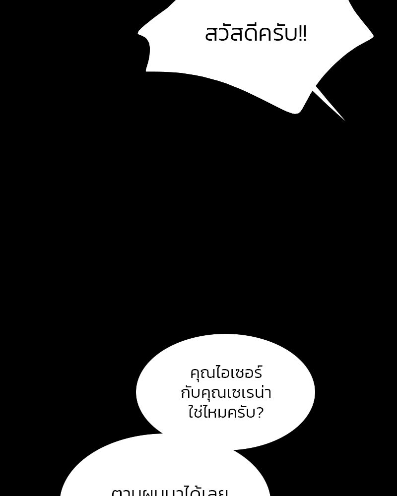 เซเรน่า - หน้า 14
