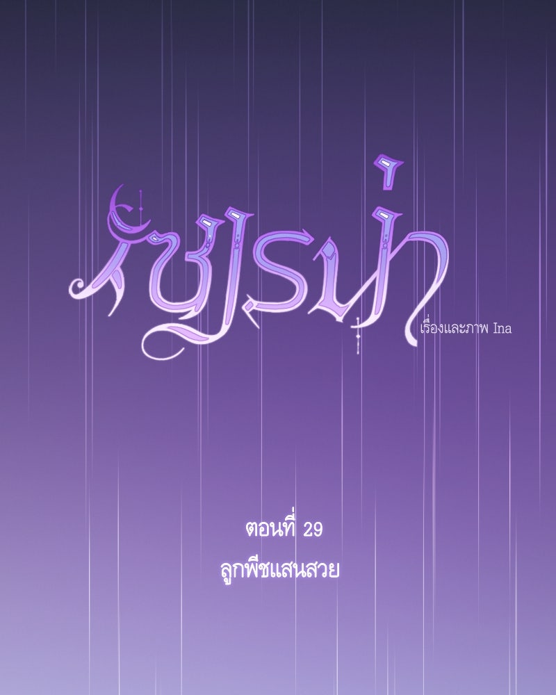 เซเรน่า - หน้า 19