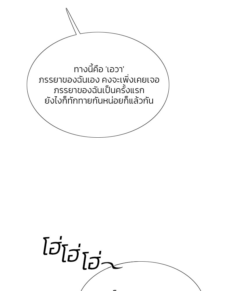 เซเรน่า - หน้า 23
