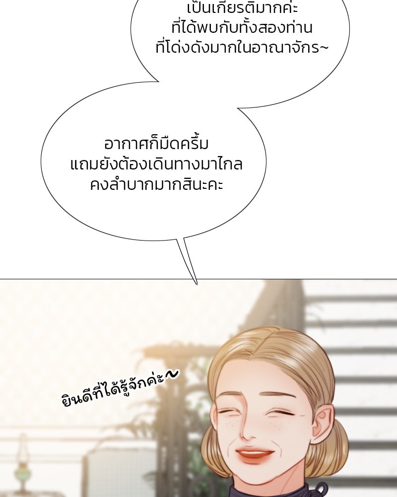 เซเรน่า - หน้า 24