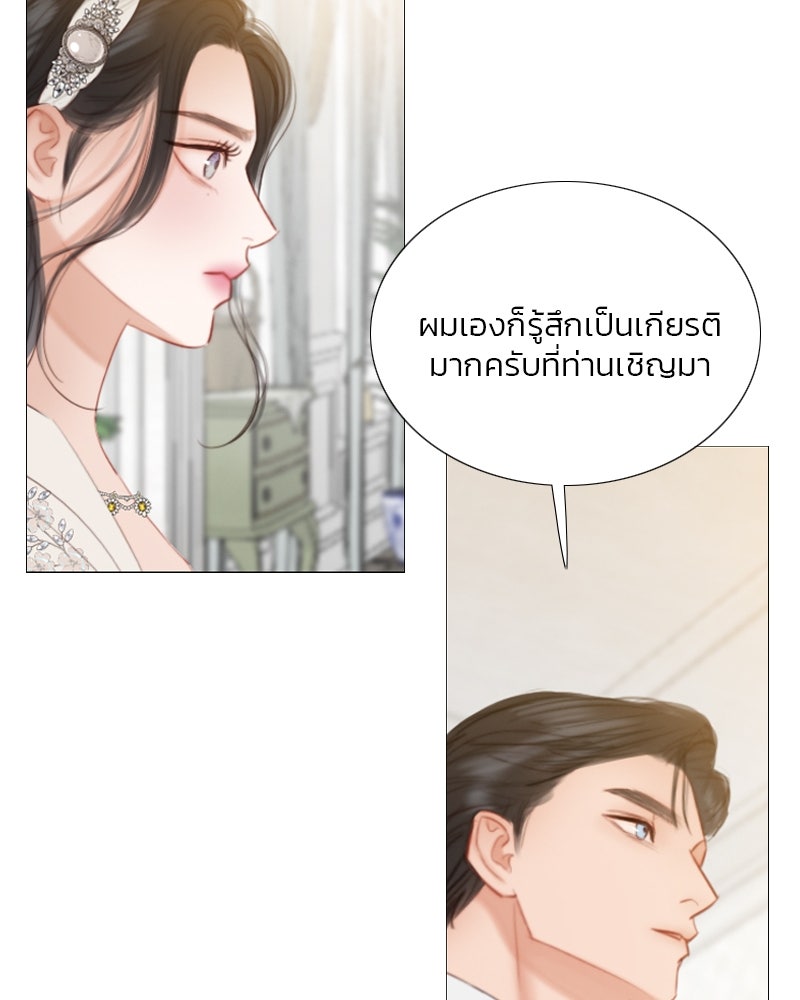 เซเรน่า - หน้า 26