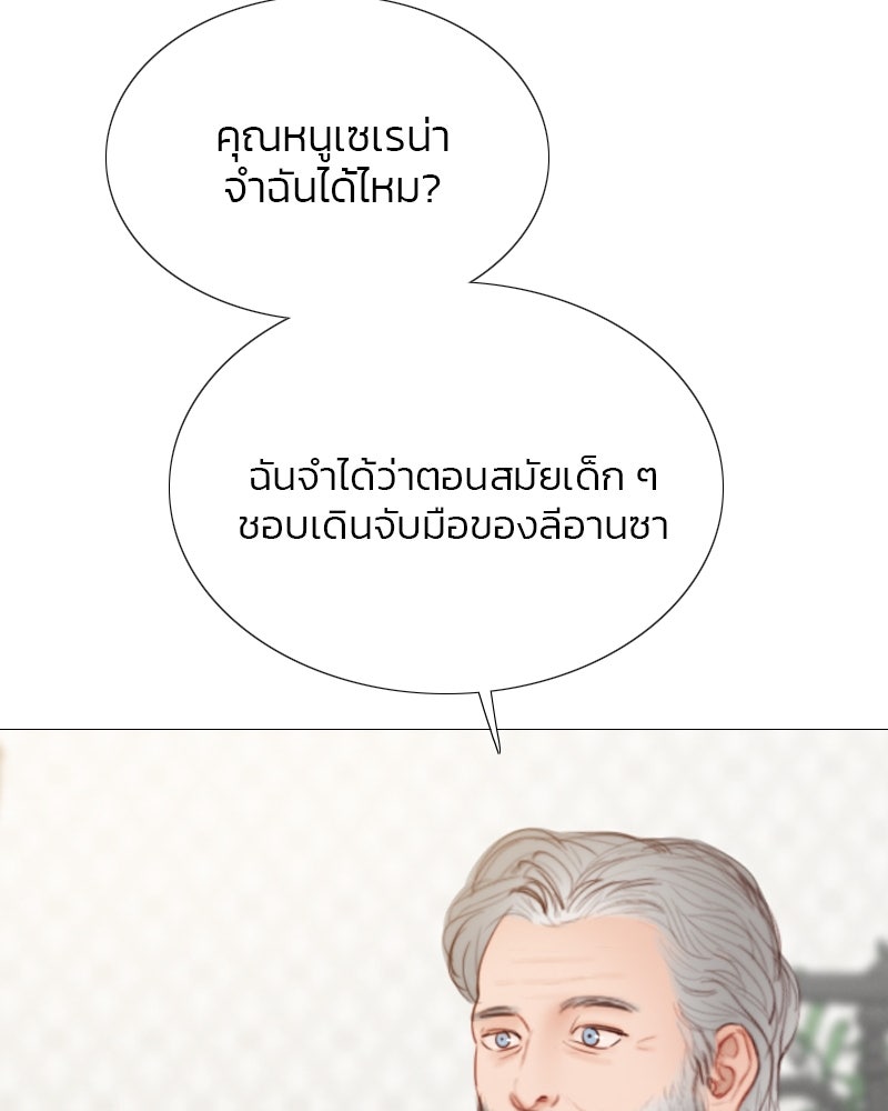 เซเรน่า - หน้า 28