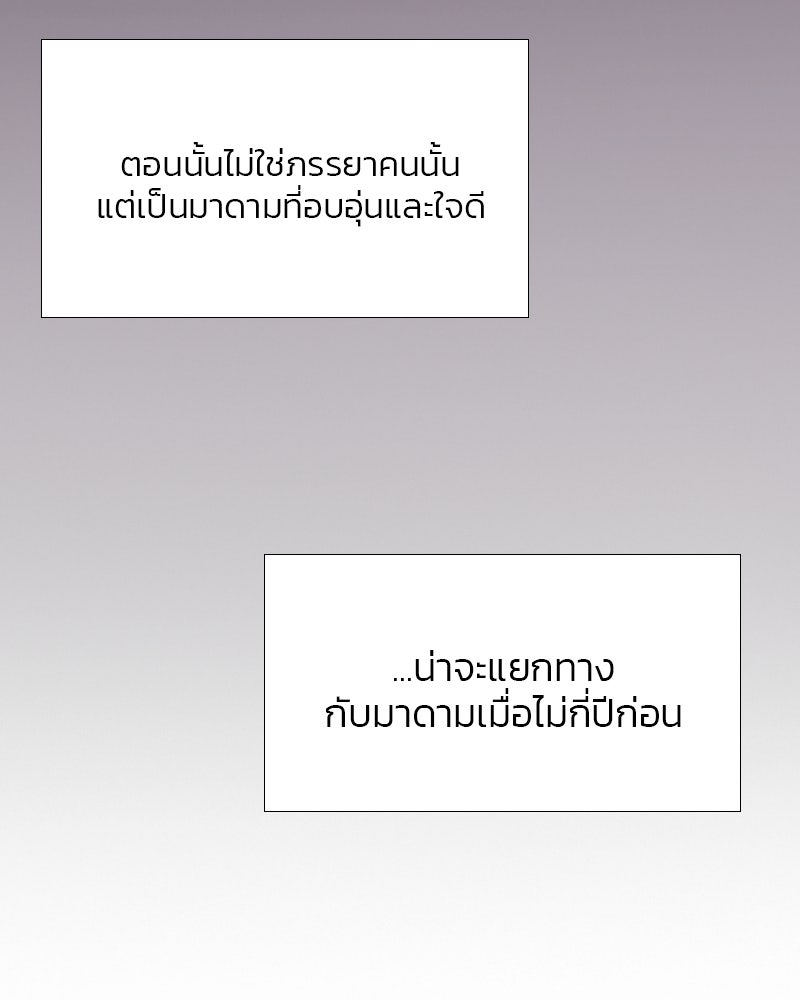เซเรน่า - หน้า 31