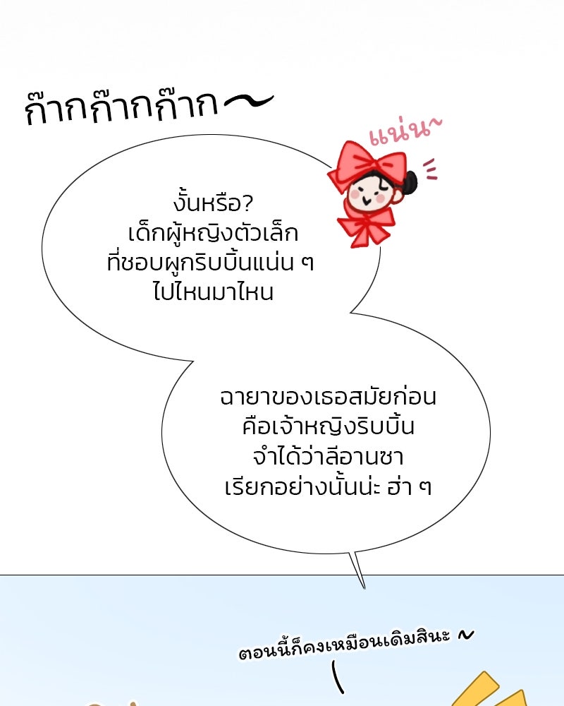 เซเรน่า - หน้า 32