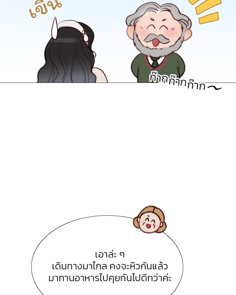 เซเรน่า - หน้า 33