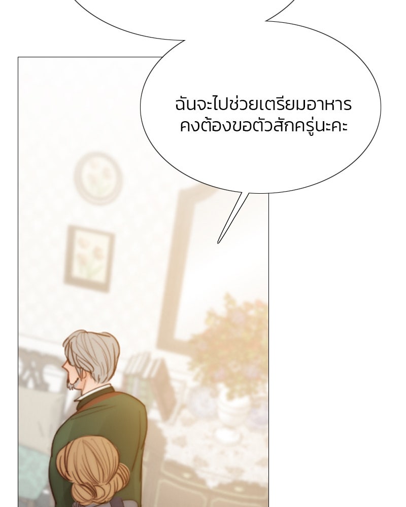 เซเรน่า - หน้า 34