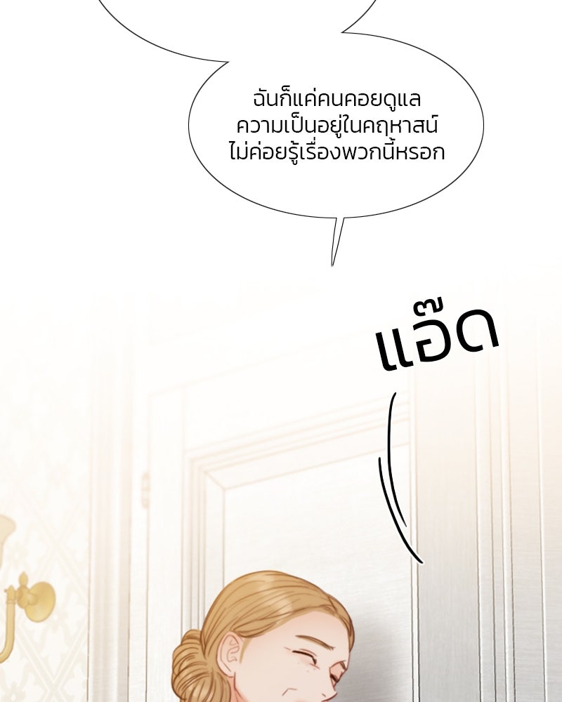 เซเรน่า - หน้า 37