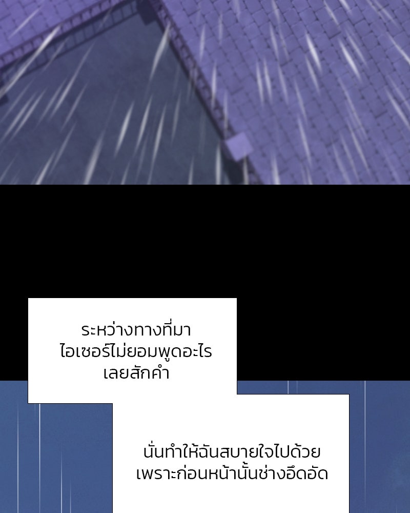 เซเรน่า - หน้า 4