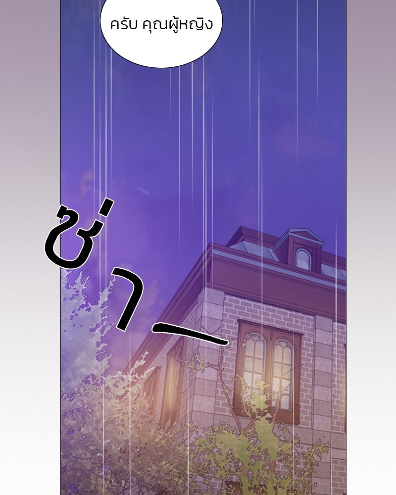เซเรน่า - หน้า 40