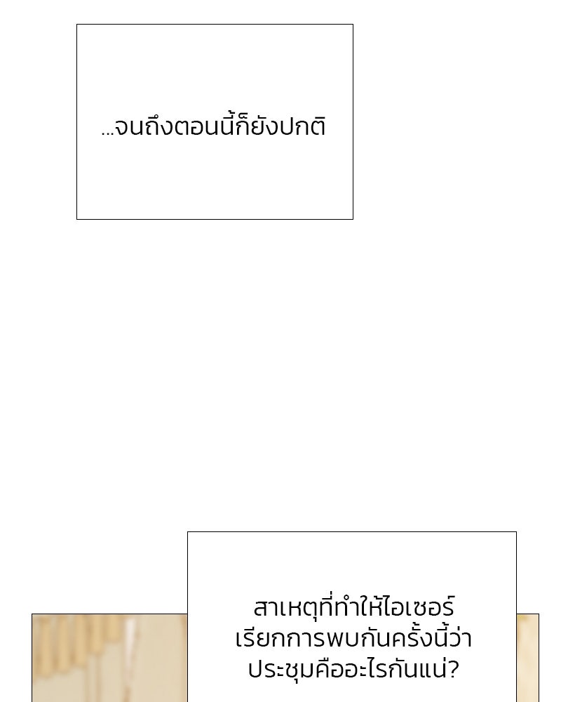 เซเรน่า - หน้า 48