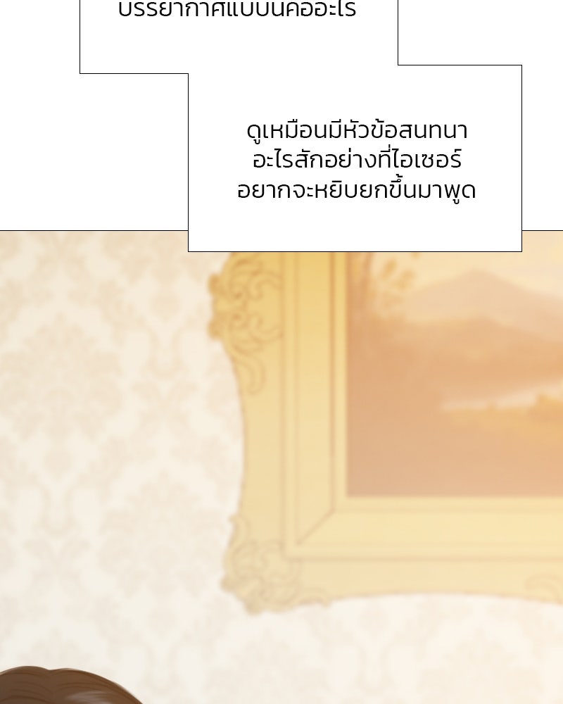 เซเรน่า - หน้า 51