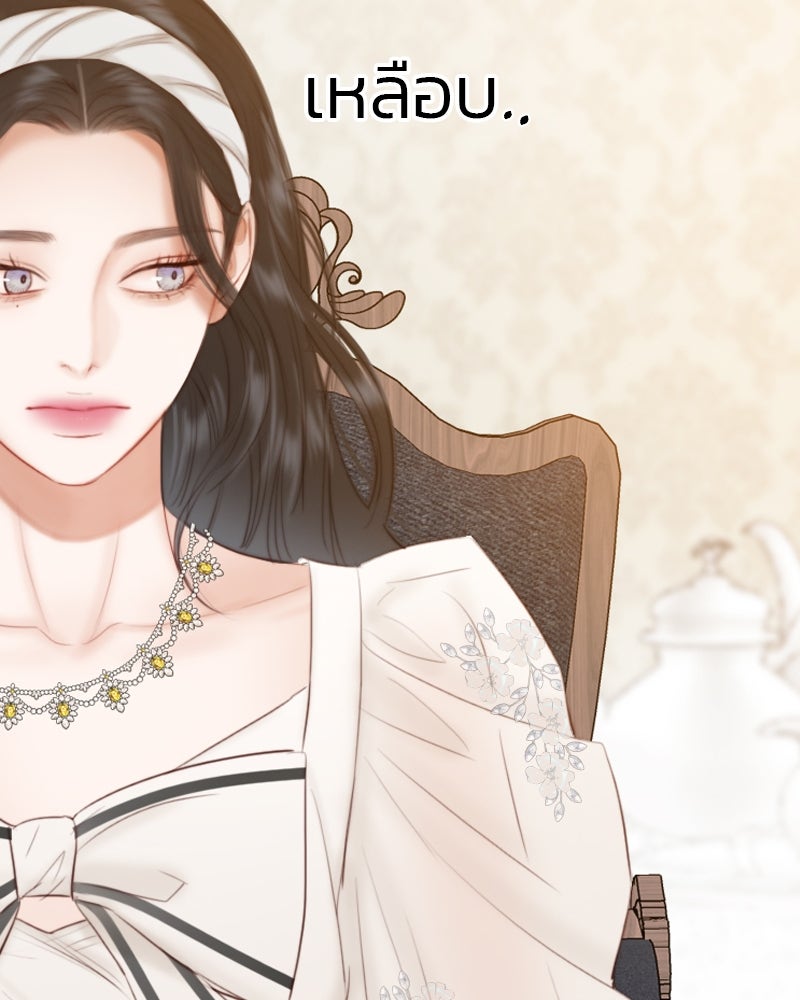 เซเรน่า - หน้า 52