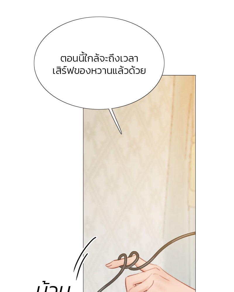 เซเรน่า - หน้า 57