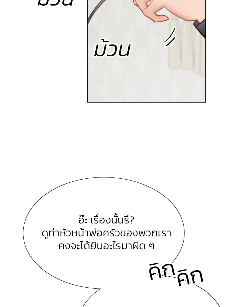 เซเรน่า - หน้า 58