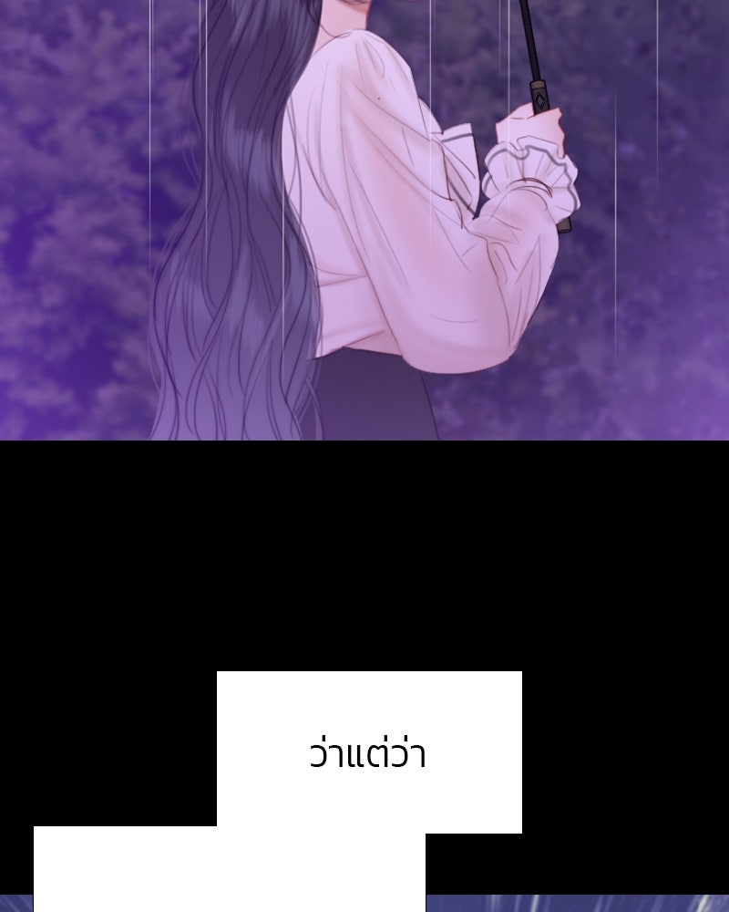 เซเรน่า - หน้า 6