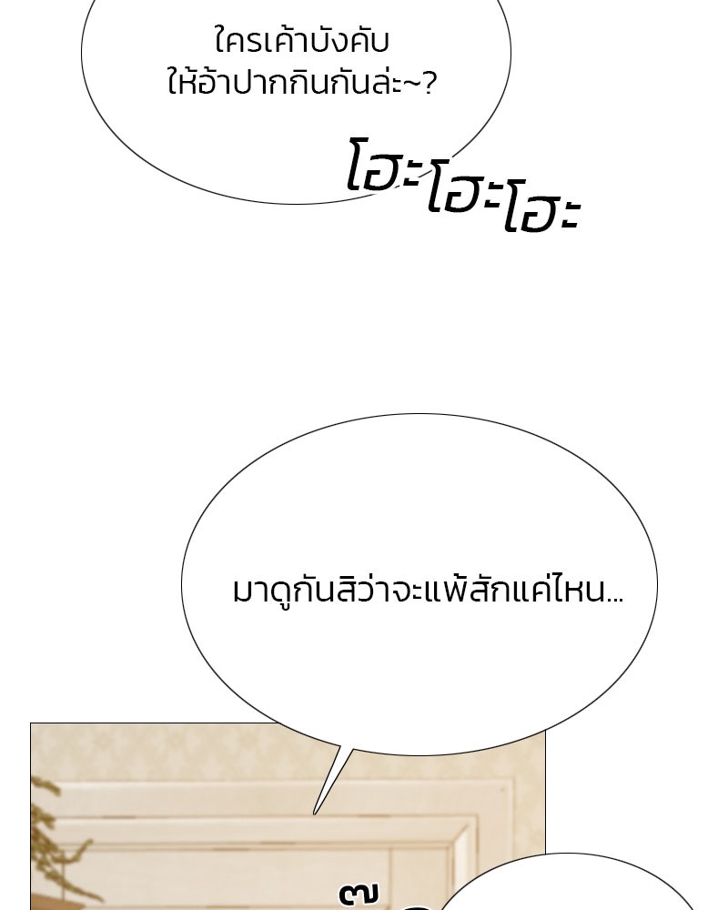 เซเรน่า - หน้า 60