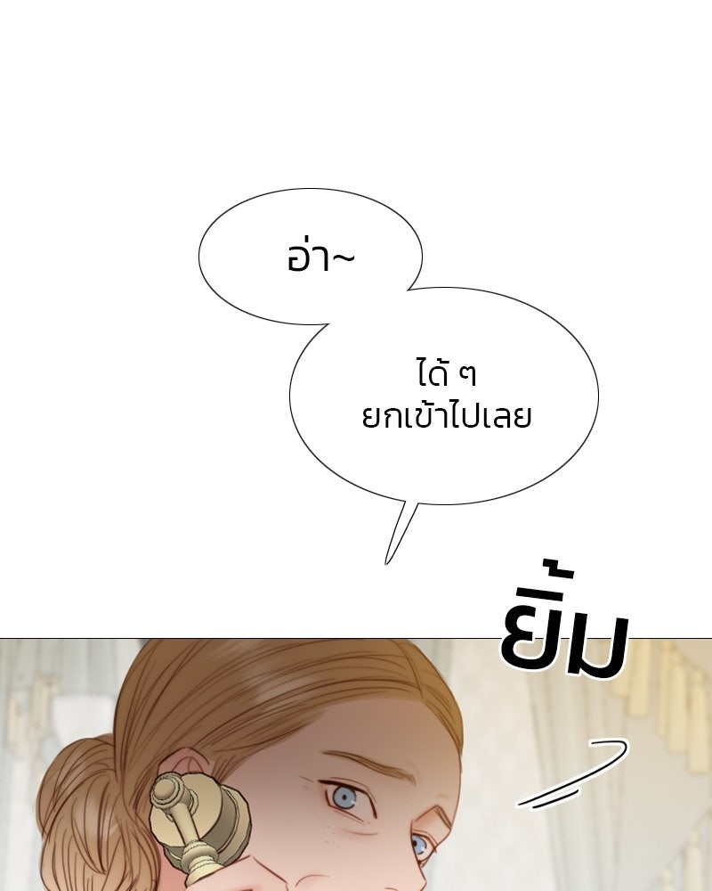 เซเรน่า - หน้า 64