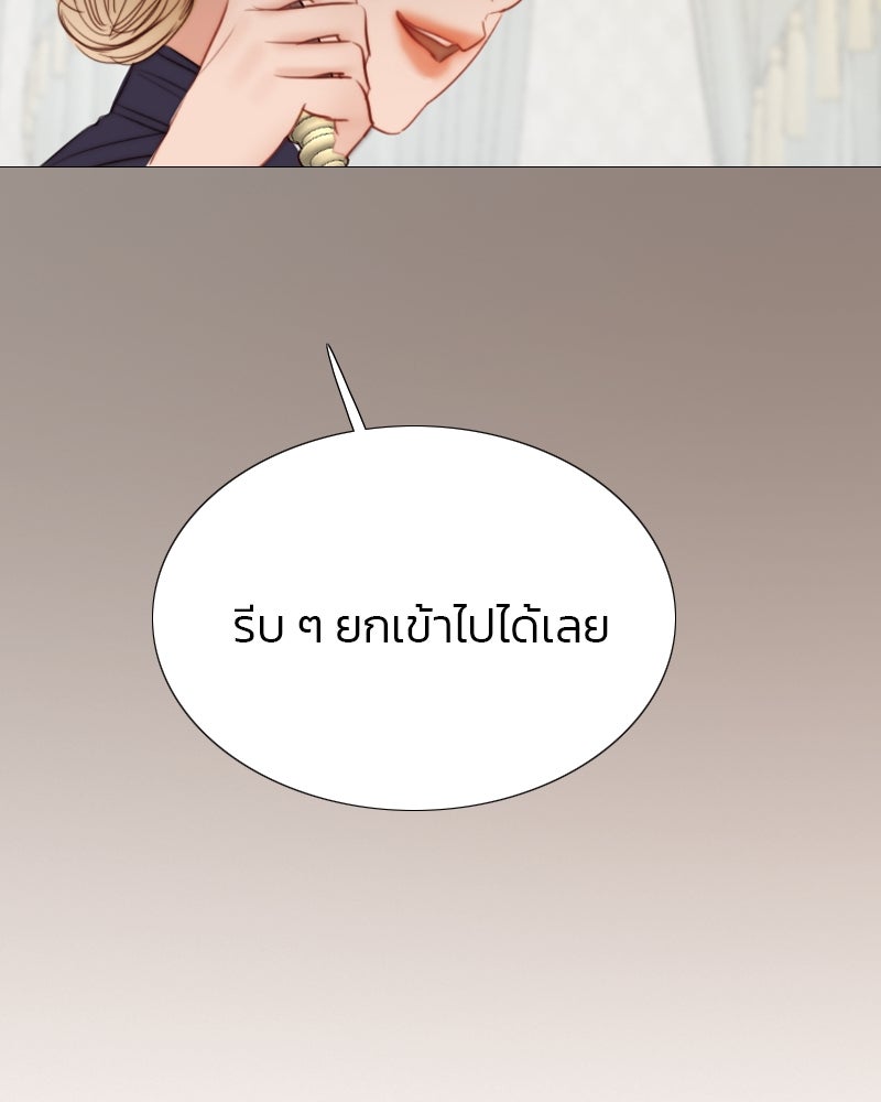 เซเรน่า - หน้า 65