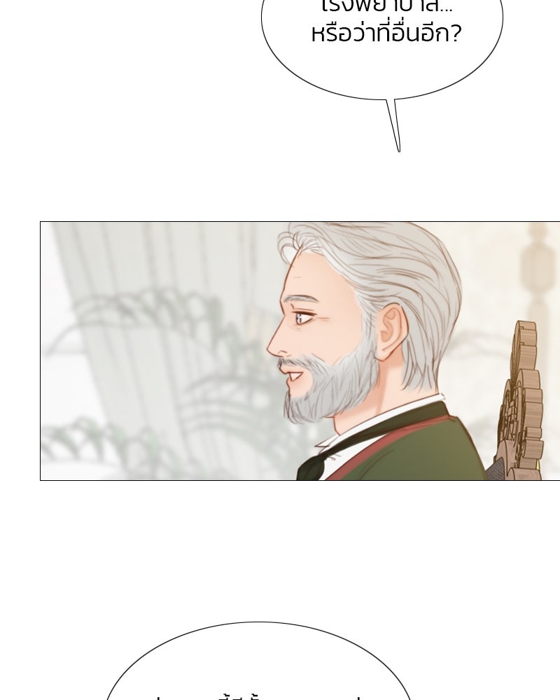 เซเรน่า - หน้า 68