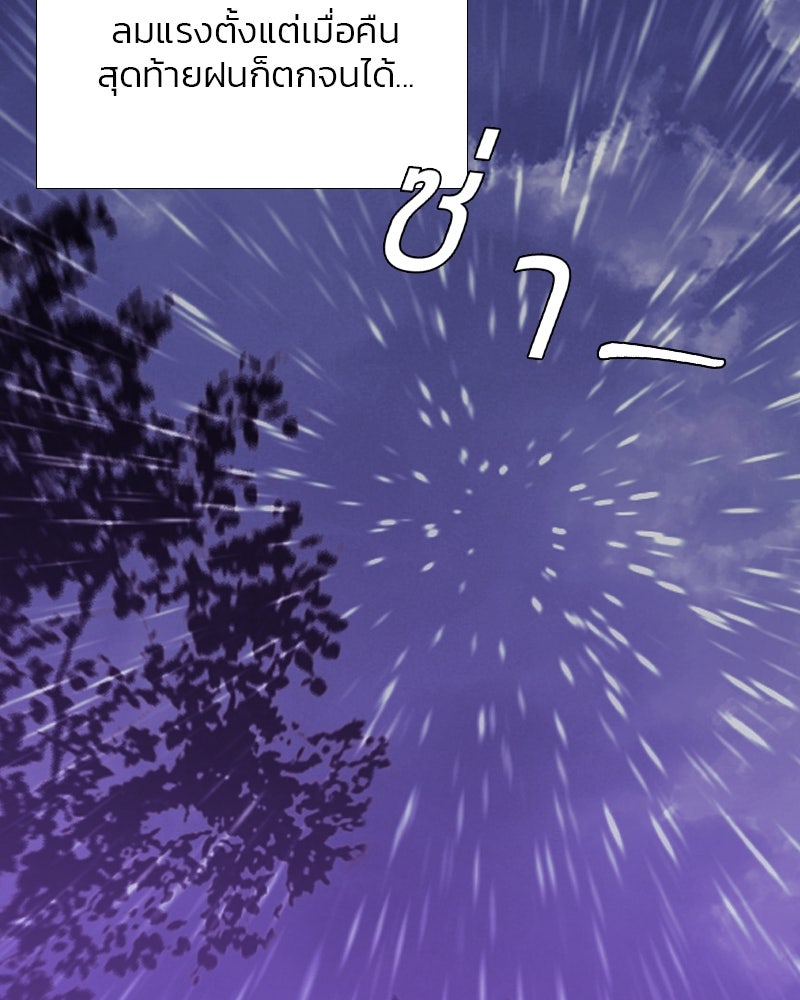 เซเรน่า - หน้า 7