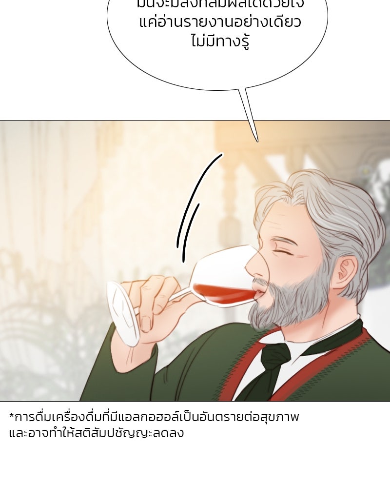 เซเรน่า - หน้า 73