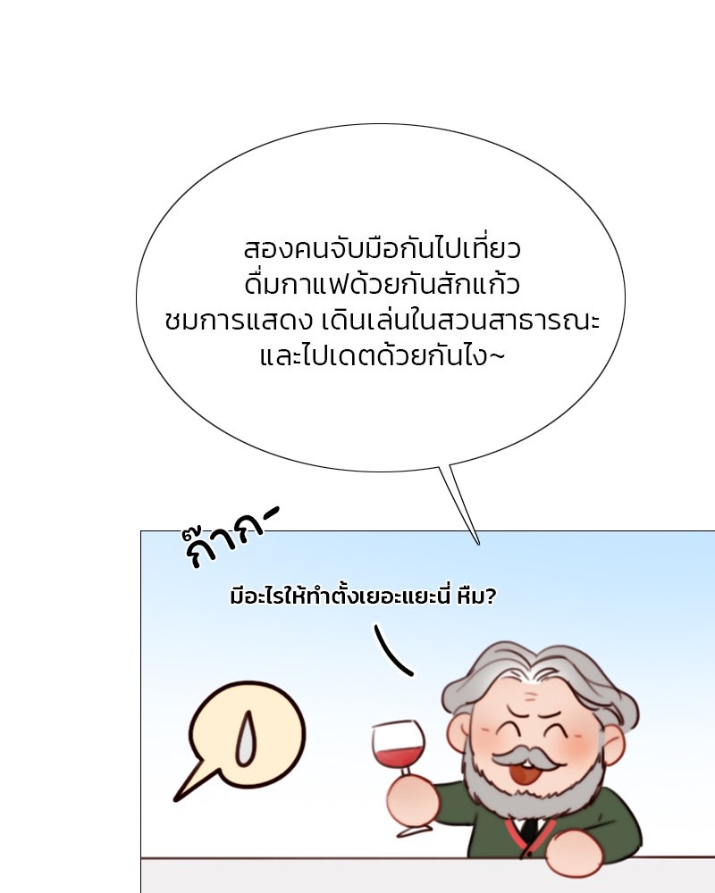 เซเรน่า - หน้า 74