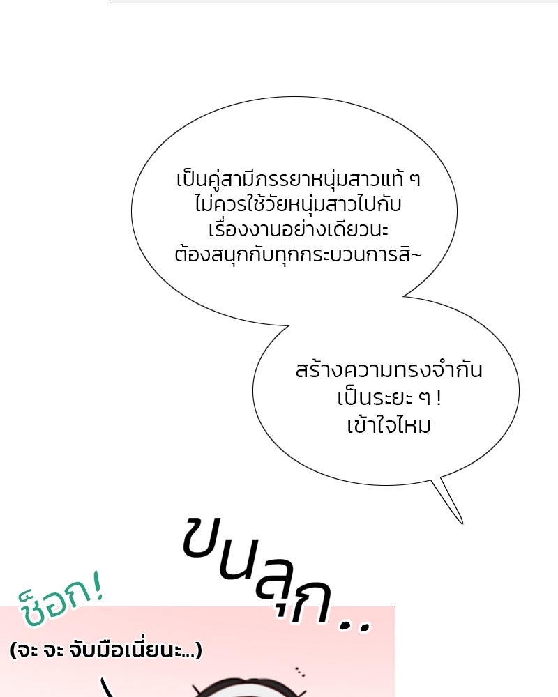 เซเรน่า - หน้า 75