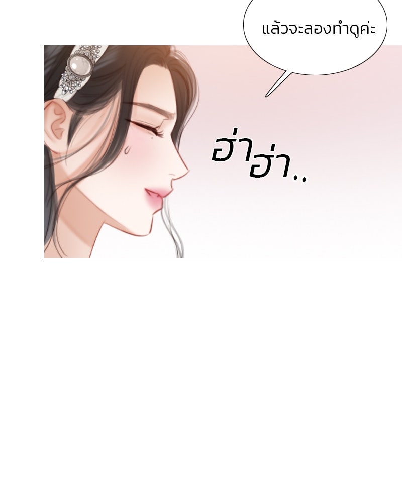 เซเรน่า - หน้า 77