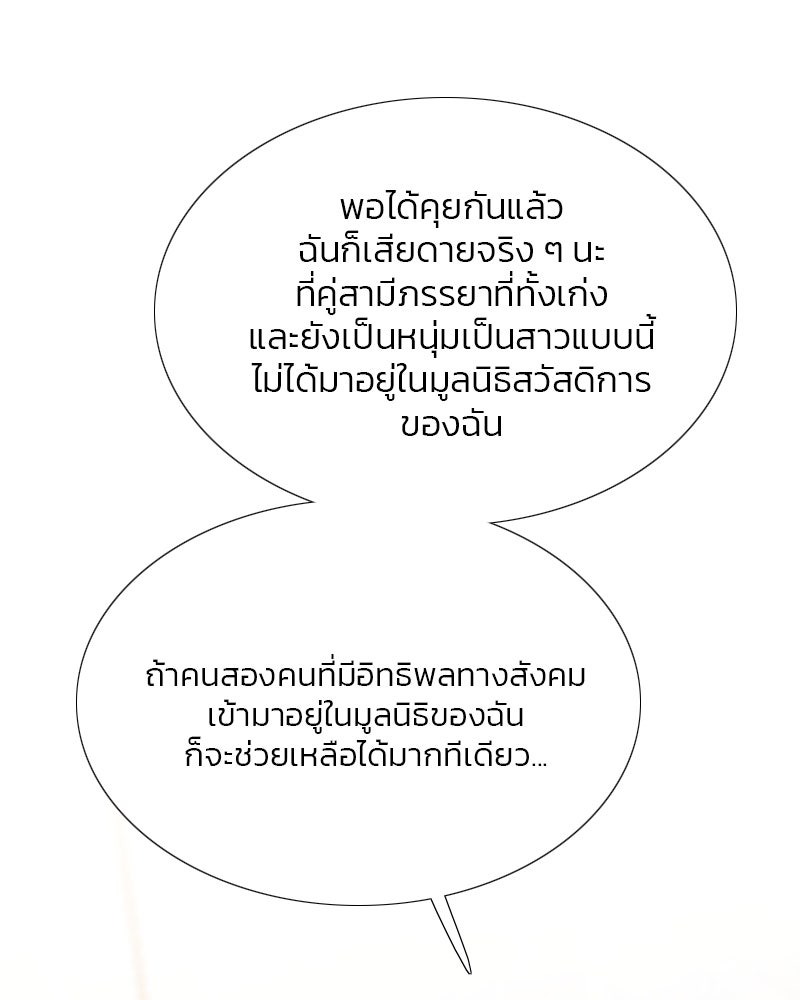 เซเรน่า - หน้า 78