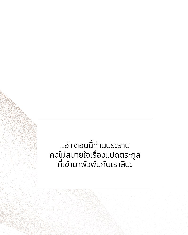 เซเรน่า - หน้า 81