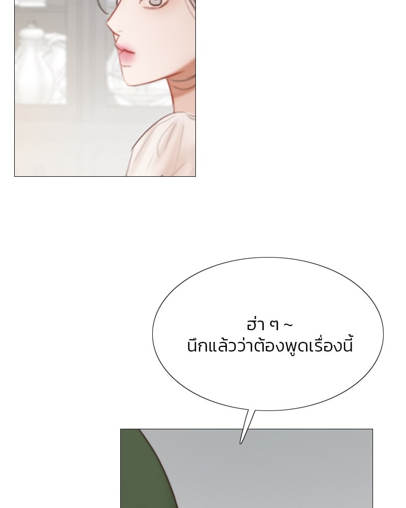 เซเรน่า - หน้า 88