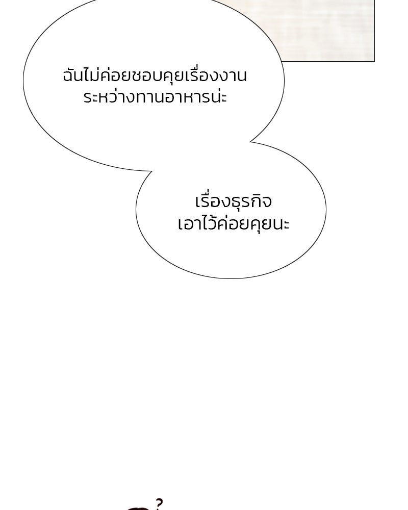 เซเรน่า - หน้า 90