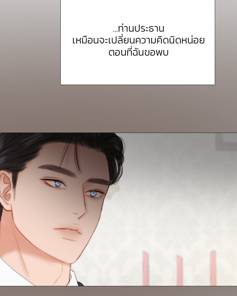 เซเรน่า - หน้า 93