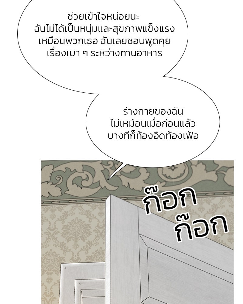 เซเรน่า - หน้า 96