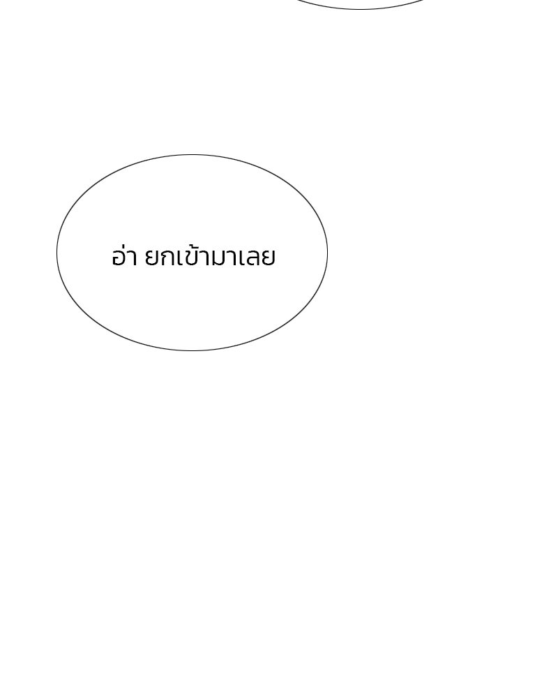 เซเรน่า - หน้า 98
