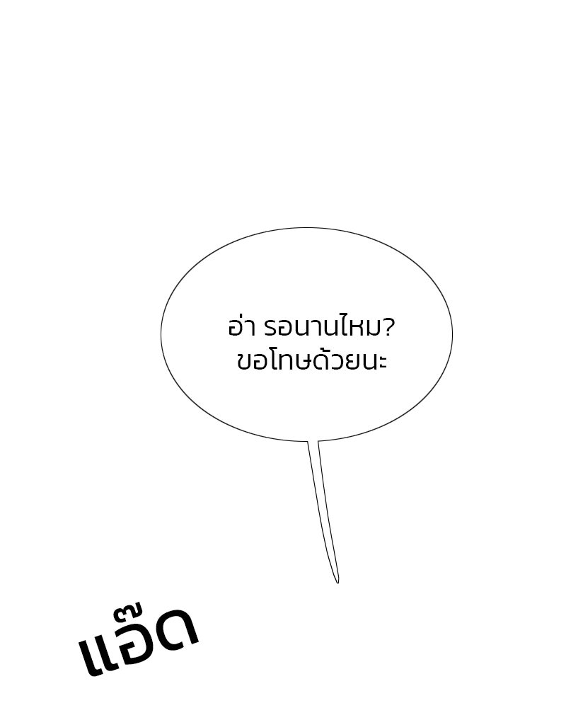เซเรน่า - หน้า 103
