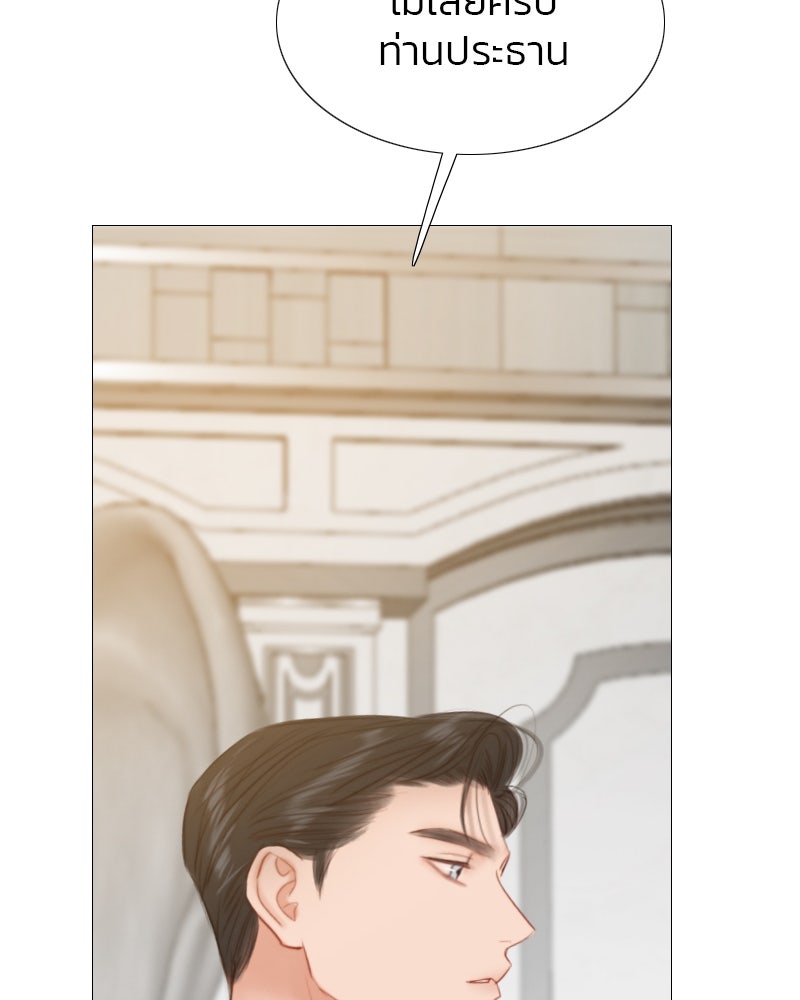 เซเรน่า - หน้า 105