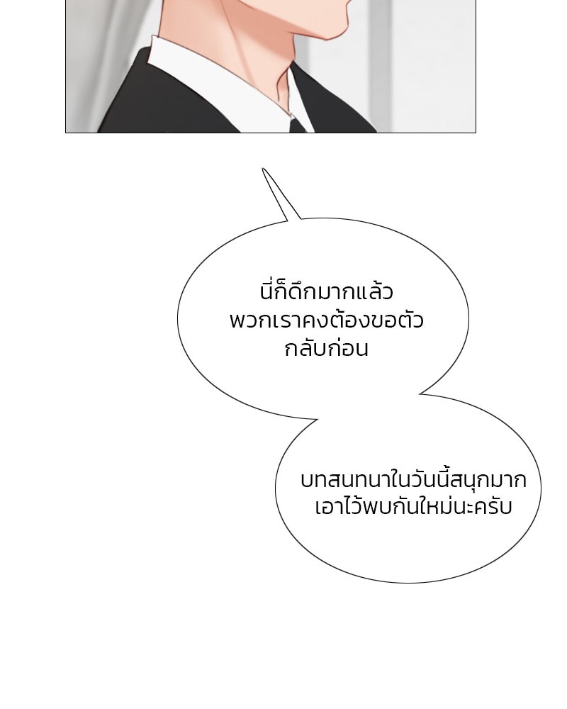 เซเรน่า - หน้า 106
