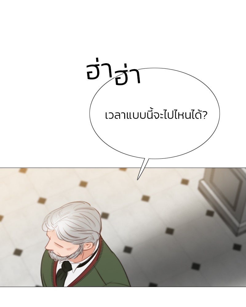เซเรน่า - หน้า 107