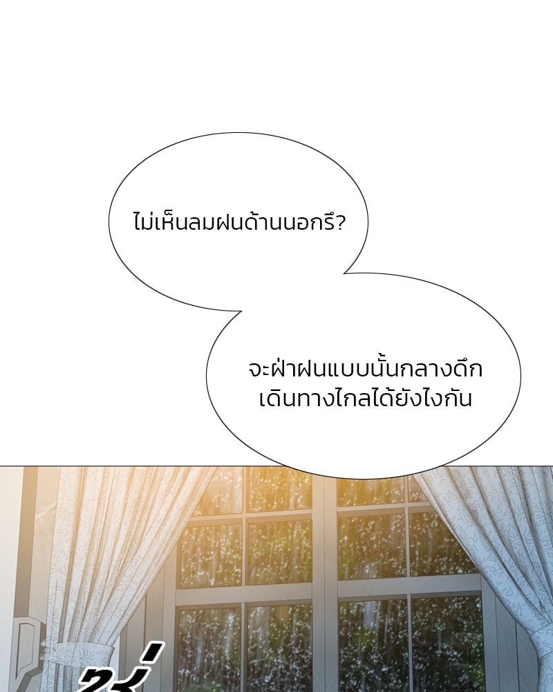 เซเรน่า - หน้า 108