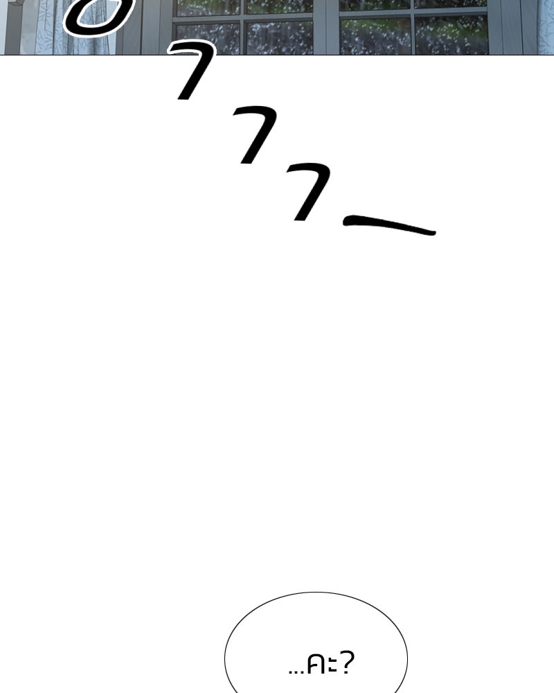 เซเรน่า - หน้า 109
