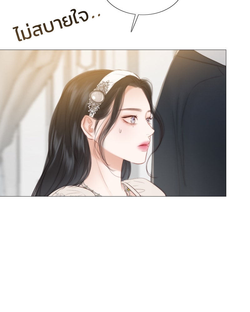 เซเรน่า - หน้า 110